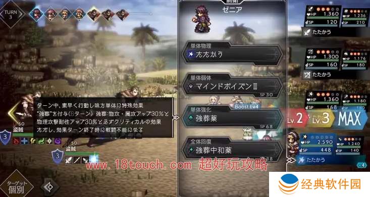 歧路旅人手游无名小镇建造攻略