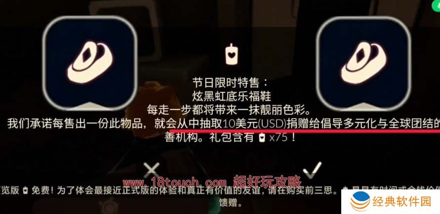 光遇2024彩虹日新增兑换物品一览