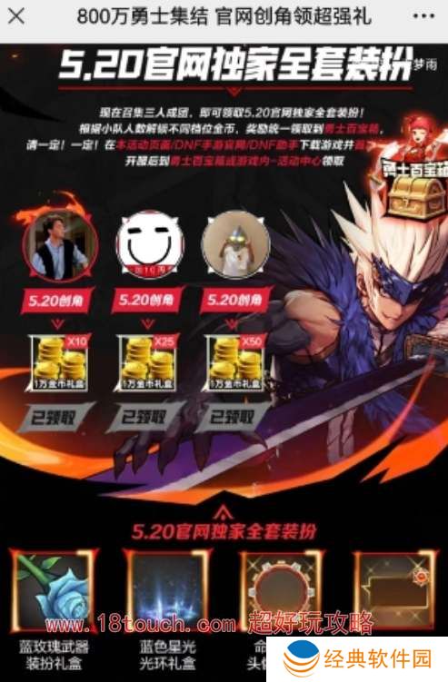 dnf手游预创角活动玩法地址