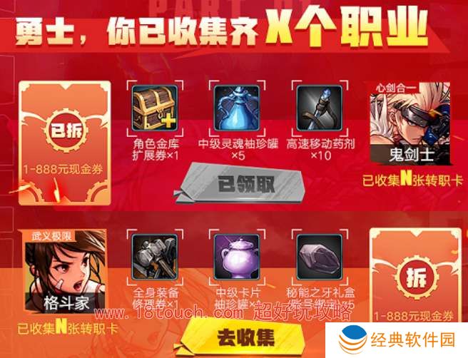 dnf手游集职业卡活动玩法攻略