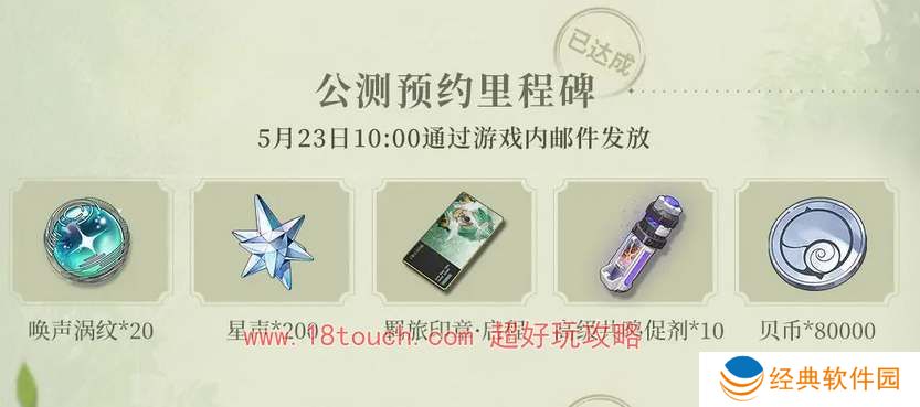 鸣潮手游公测福利领取指南