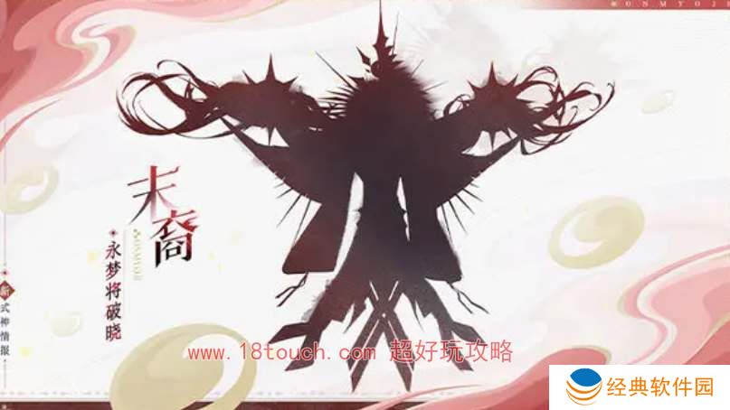 阴阳师520发布会新式神爆料2024