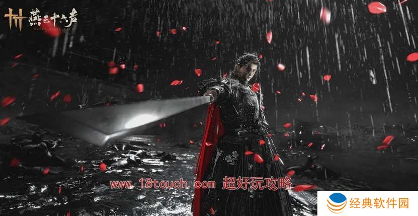 燕云十六声仲吕测试资格申请流程