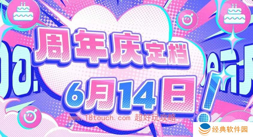 蛋仔派对2周年庆活动内容爆料