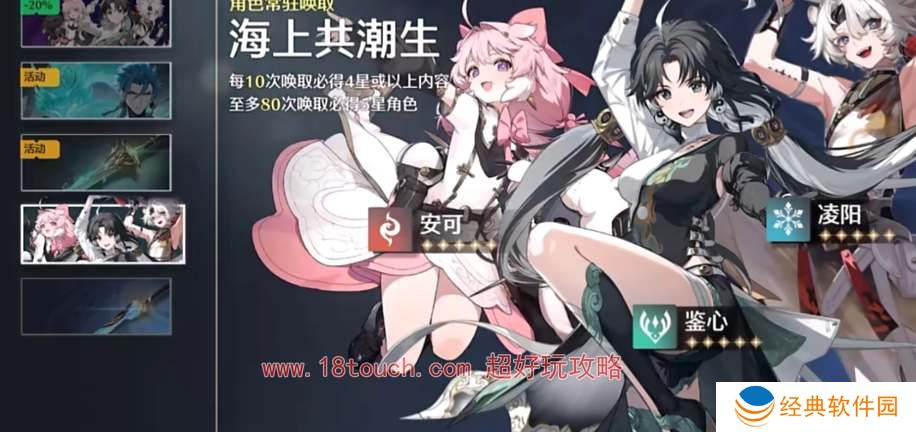 鸣潮手游卡池保底机制详解