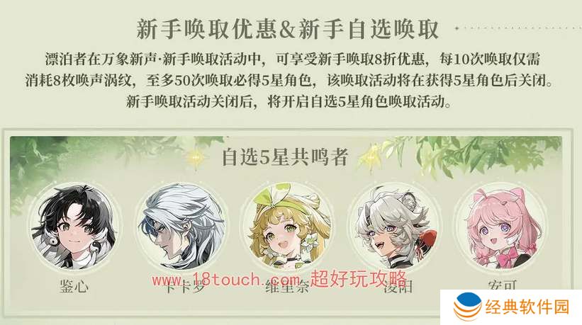 鸣潮手游自选五星共鸣者推荐