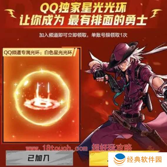 地下城与勇士起源白色星星光环领取攻略