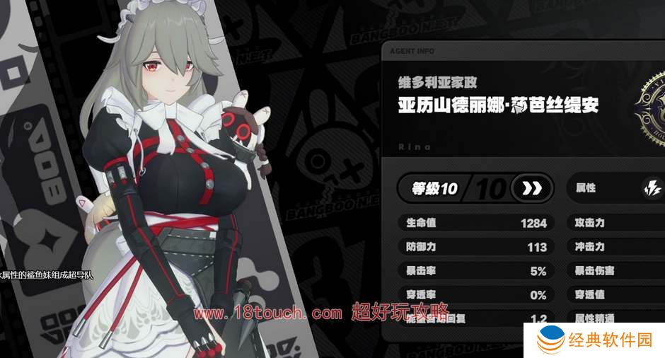 绝区零女仆丽娜技能机制一览