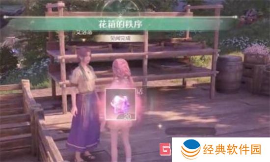 无限暖暖花箱的秩序任务怎么完成