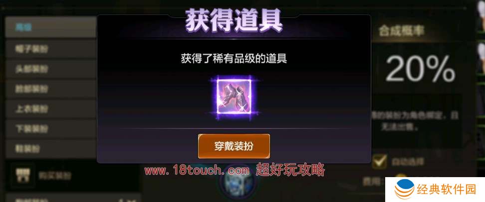 地下城与勇士起源前期装备搭配攻略