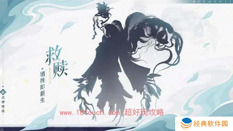 阴阳师520发布会新式神爆料2024