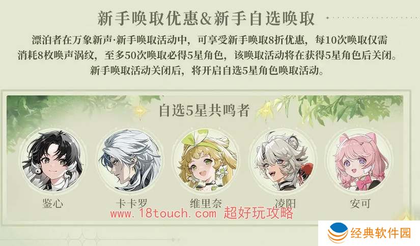 鸣潮手游公测福利领取指南