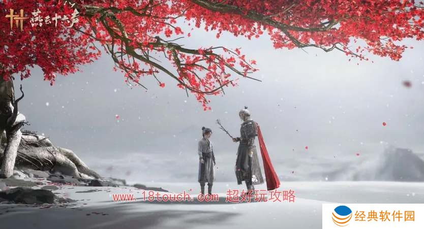 燕云十六声仲吕测试资格申请流程