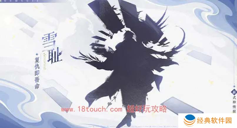 阴阳师520发布会新式神爆料2024