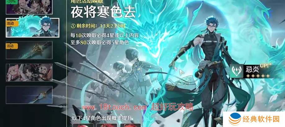 鸣潮手游卡池保底机制详解