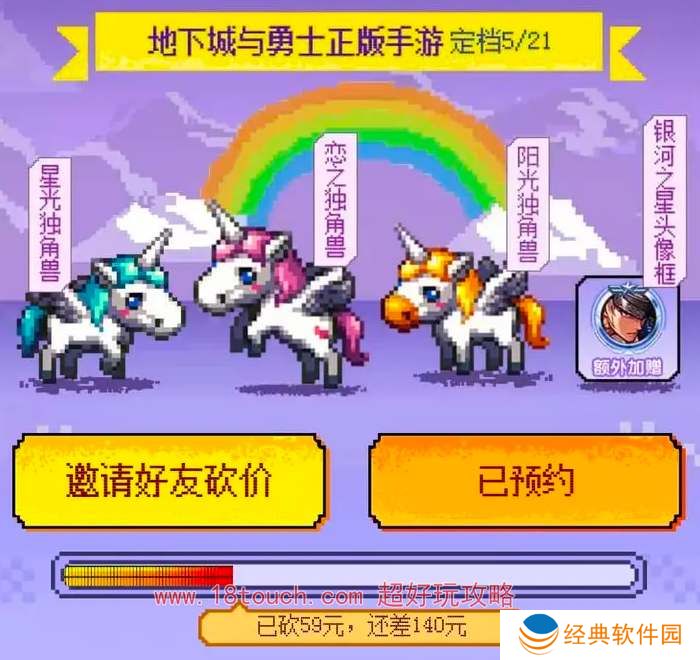 地下城与勇士起源预约独角兽活动入口