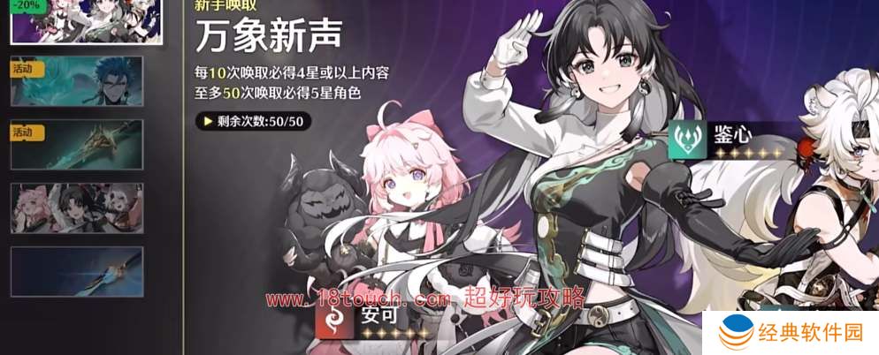 鸣潮手游卡池保底机制详解