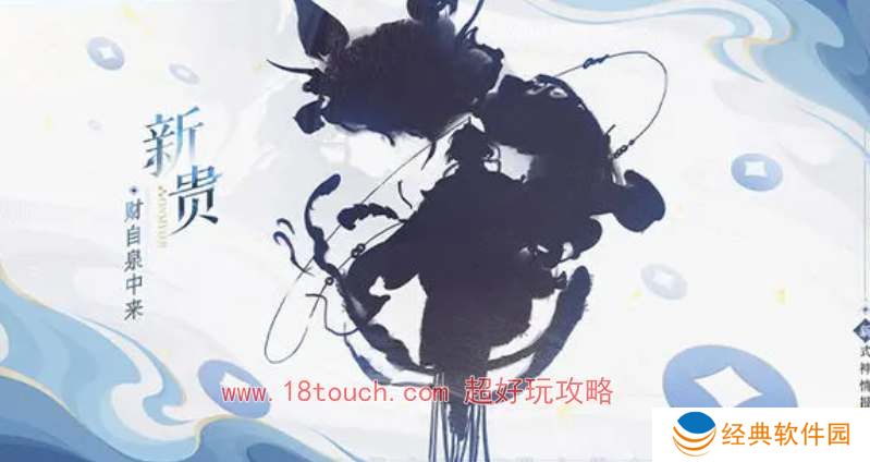 阴阳师520发布会新式神爆料2024