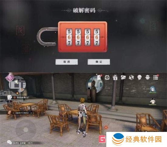 归龙潮狮子区宝箱密码是什么