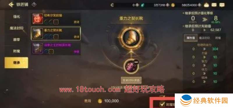 地下城与勇士起源装备继承系统详解