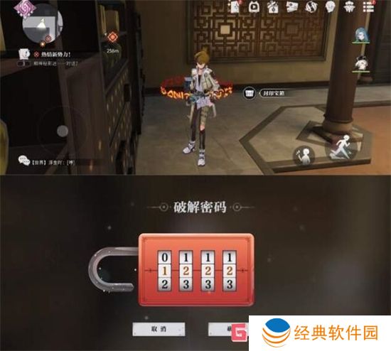 归龙潮狮子区宝箱密码是什么