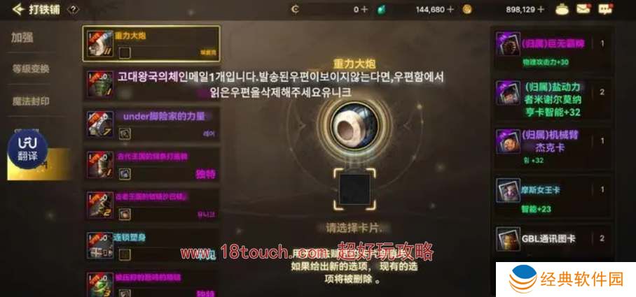 地下城与勇士起源附魔卡片合成概率一览