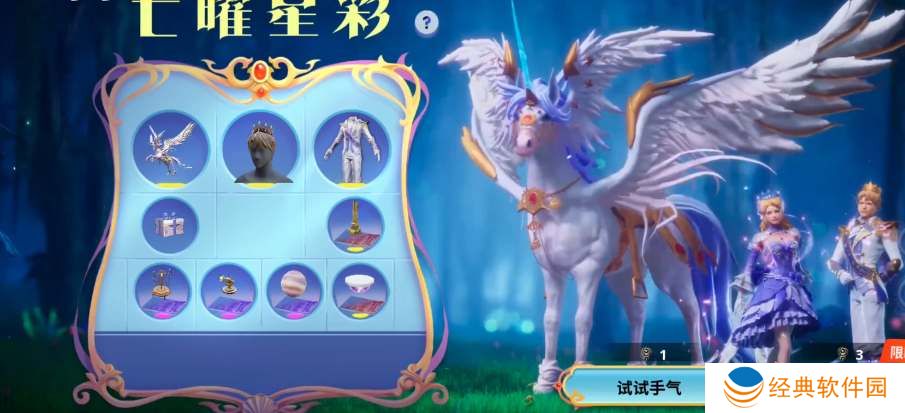 创造吧我们的星球独角兽捕捉攻略