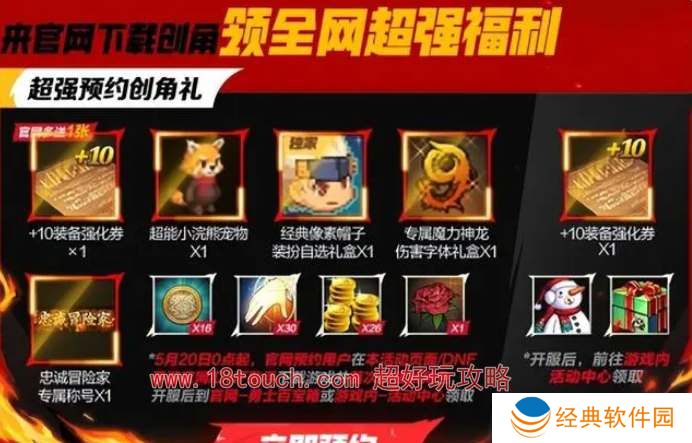 地下城与勇士起源+10强化券使用建议