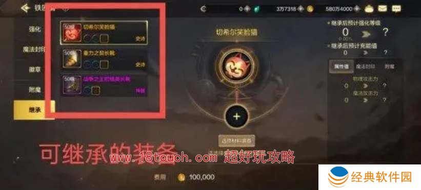 地下城与勇士起源装备继承系统详解