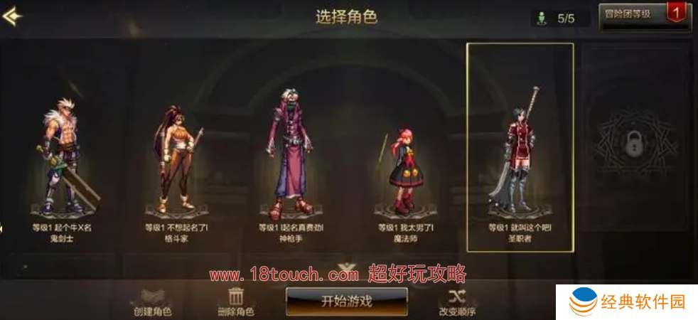 dnf手游角色栏扩展券获取途径