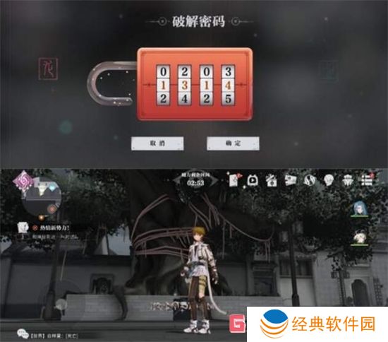 归龙潮狮子区宝箱密码是什么