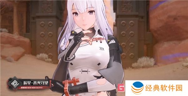 尘白禁区2.3版本新时装介绍