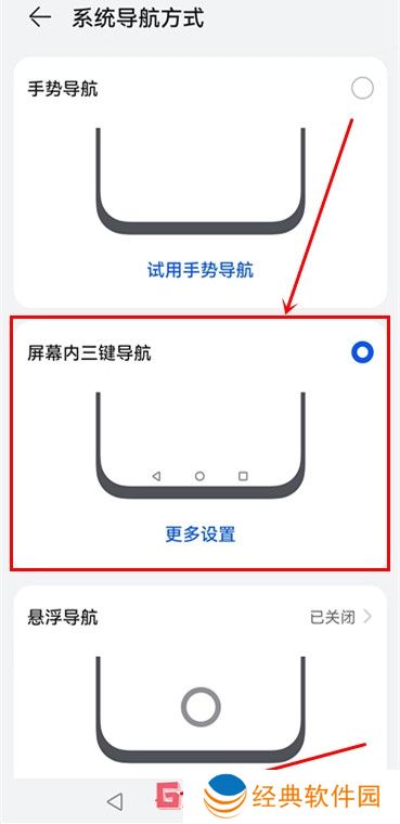 鸿蒙系统返回键怎么设置 鸿蒙系统设置返回键图标教程