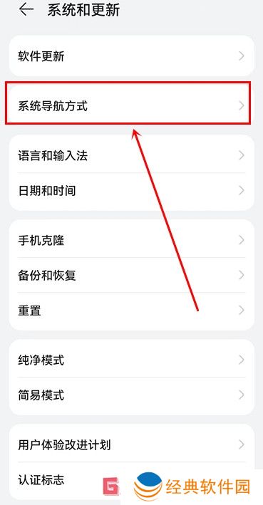 鸿蒙系统返回键怎么设置 鸿蒙系统设置返回键图标教程