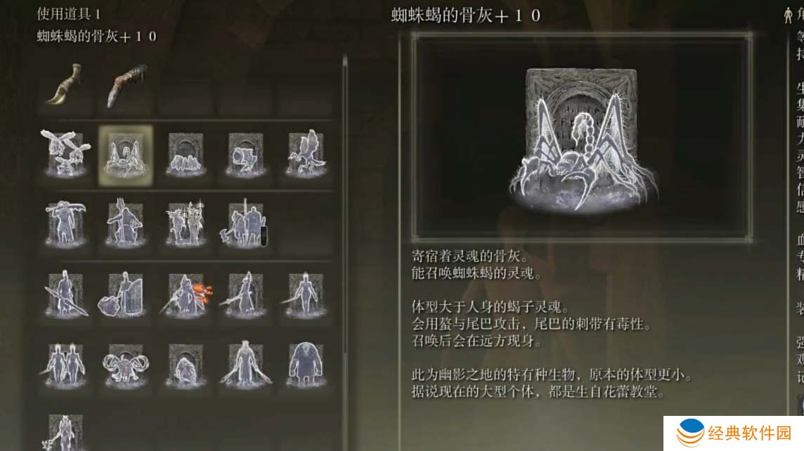 艾尔登法环dlc新增骨灰图鉴大全