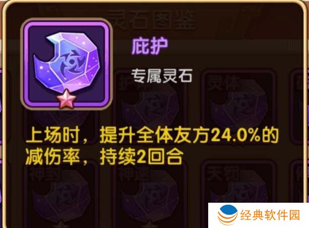 咸鱼之王鱼珠系统属性介绍