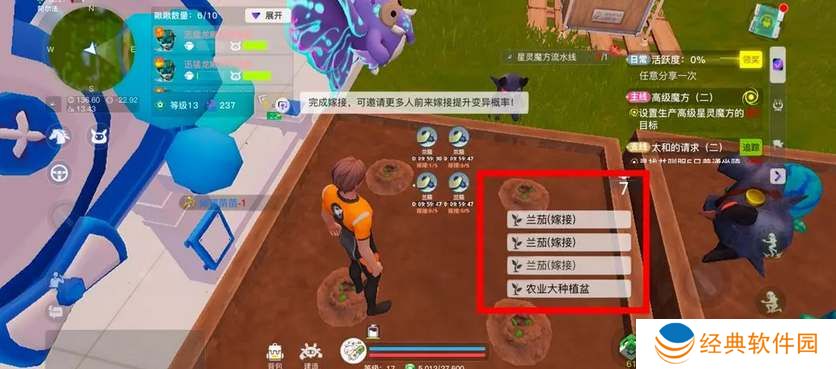 创造吧我们的星球植物种植嫁接攻略