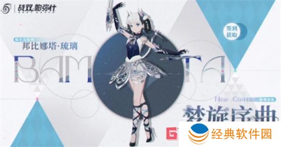 战双帕弥什3.0版本什么时候出