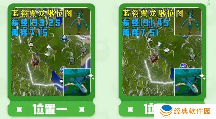 创造吧我们的星球蓝翎翼龙刷新位置