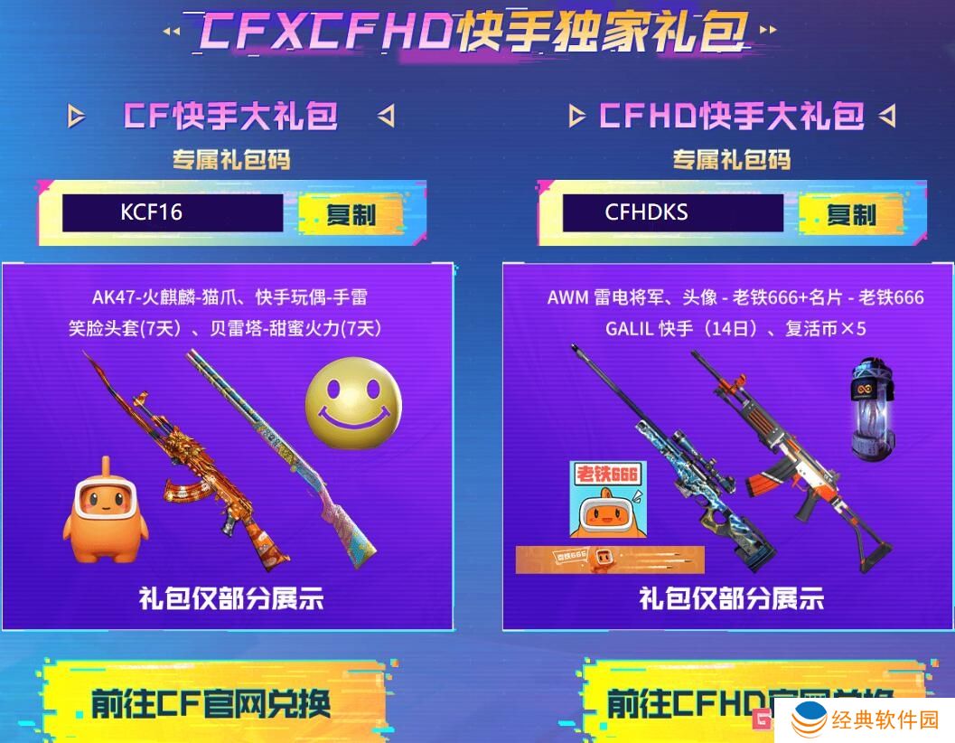 穿越火线2024火线计划11月活动怎么参与 cf2024火线计划11月活动入口介绍