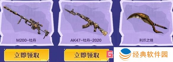 cf2024年11月周中献礼活动 cf2024年11月周中献礼活动入口