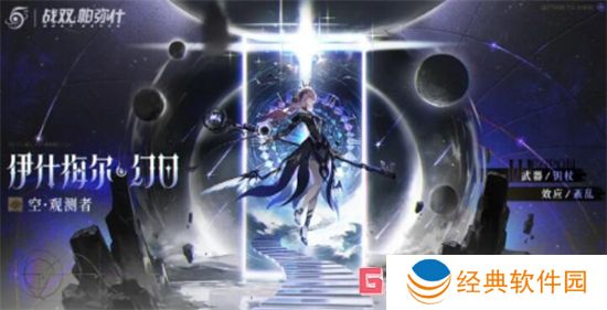 战双帕弥什3.0版本什么时候出