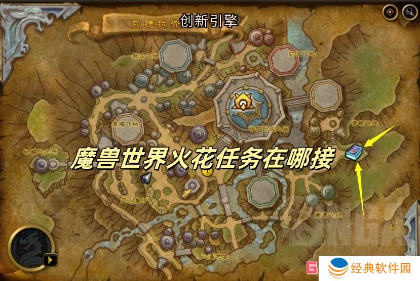 魔兽世界火花任务在哪接 魔兽世界火花任务接取位置
