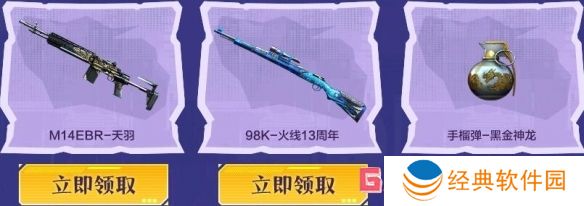 cf2024年11月周中献礼活动 cf2024年11月周中献礼活动入口