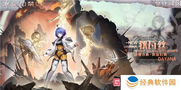 尘白禁区2.3版本新角色一览