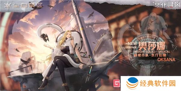 尘白禁区2.3版本新角色一览