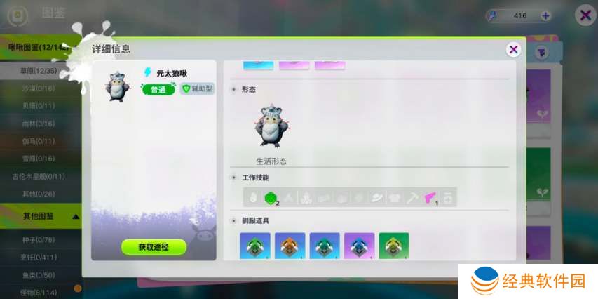 创造吧我们的星球挖矿啾啾推荐