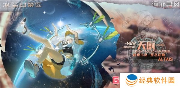 尘白禁区2.3版本新角色一览