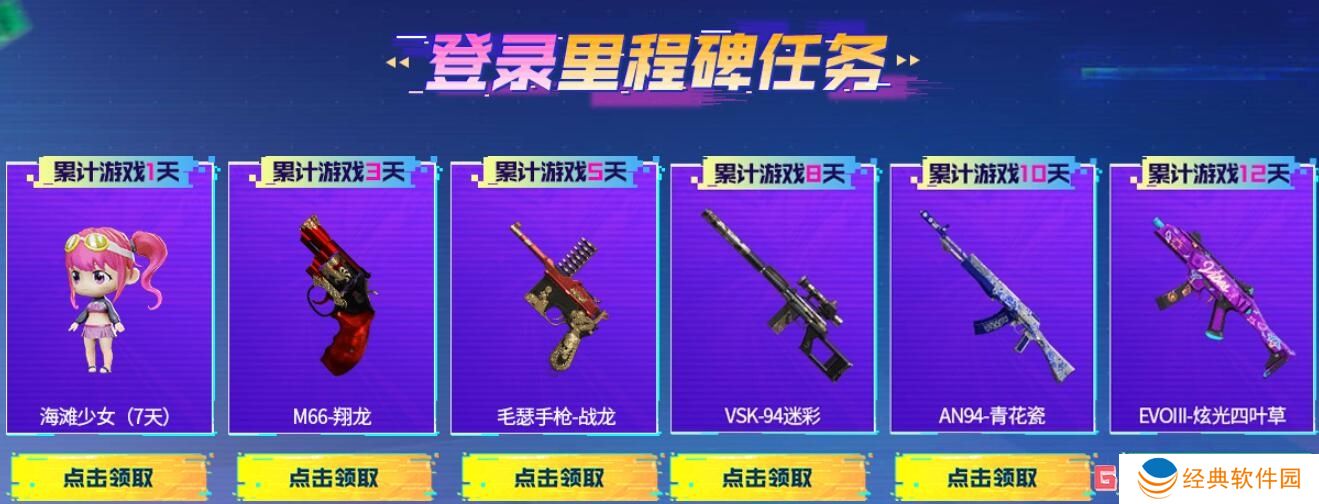 穿越火线2024火线计划11月活动怎么参与 cf2024火线计划11月活动入口介绍