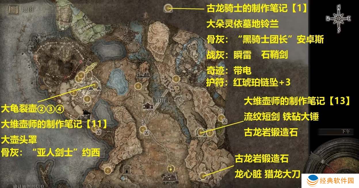 艾尔登法环黄金树之影贝瑞特监牢全收集图解